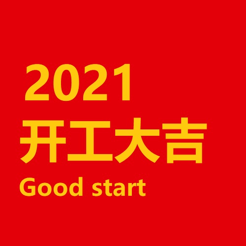 Fógra 2021 maidir le hobair a atosú